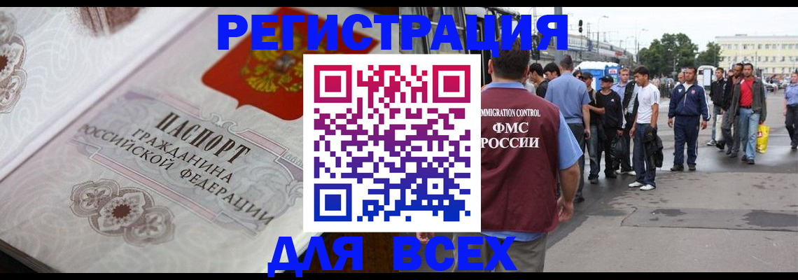 временная регистрация гарантия в Хасавюрте
