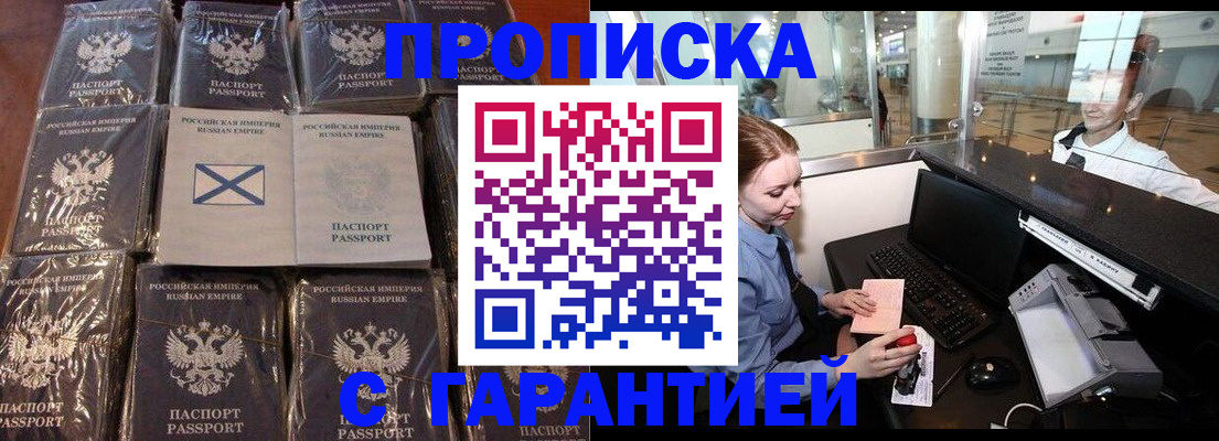 временная регистрация поиск в Хасавюрте