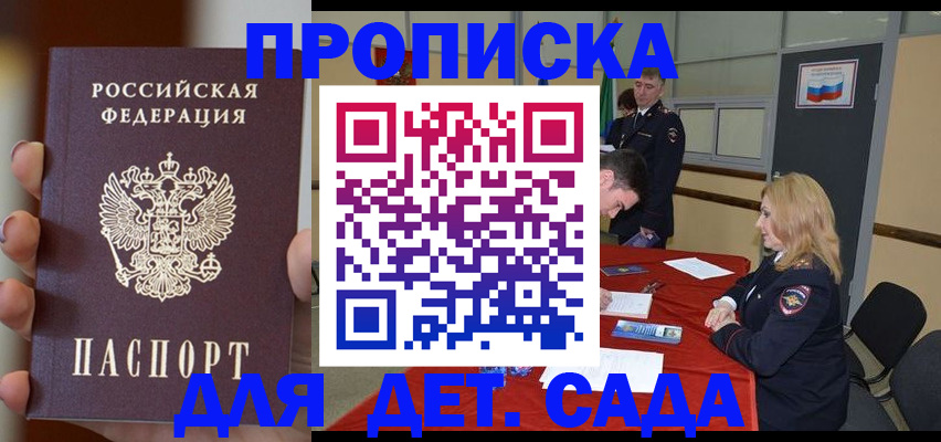 временная регистрация в Хасавюрте
