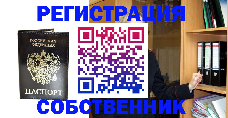 прописка для кредита в Хасавюрте