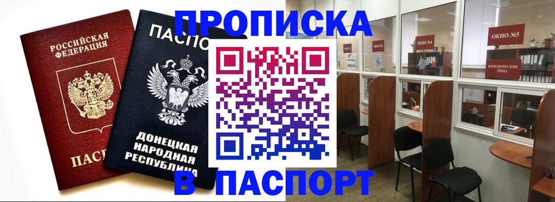 прописка в квартире в Хасавюрте