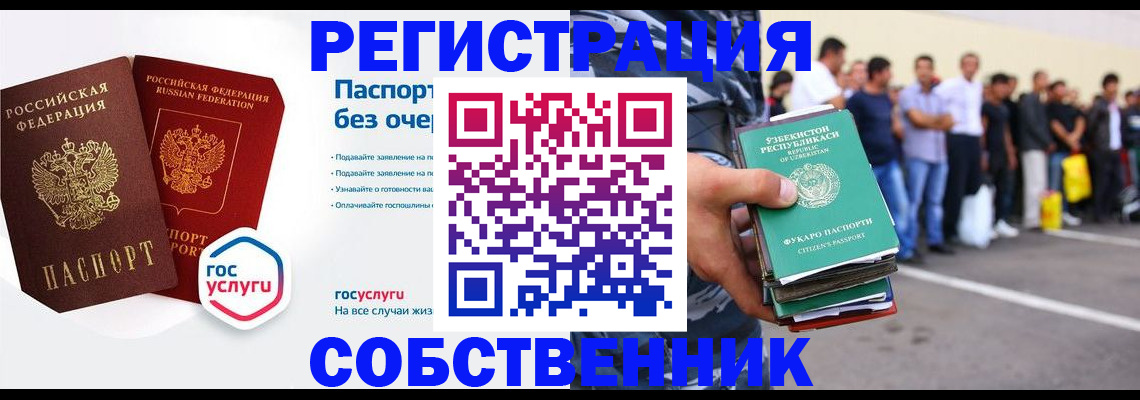 временная регистрация в Хасавюрте